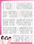 [EX大衆] 2024.03 えなこ 米倉れいあ 池田瑛紗 下尾みう 天野さき 上田操 本間日陽 藤嶌果歩 大貫彩香
