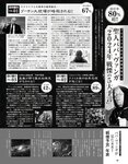 [EX大衆] 2024.03 えなこ 米倉れいあ 池田瑛紗 下尾みう 天野さき 上田操 本間日陽 藤嶌果歩 大貫彩香