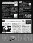 [EX大衆] 2024.03 えなこ 米倉れいあ 池田瑛紗 下尾みう 天野さき 上田操 本間日陽 藤嶌果歩 大貫彩香