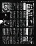 [EX大衆] 2024.03 えなこ 米倉れいあ 池田瑛紗 下尾みう 天野さき 上田操 本間日陽 藤嶌果歩 大貫彩香