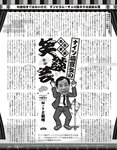 [EX大衆] 2024.03 えなこ 米倉れいあ 池田瑛紗 下尾みう 天野さき 上田操 本間日陽 藤嶌果歩 大貫彩香