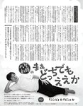 [EX大衆] 2024.03 えなこ 米倉れいあ 池田瑛紗 下尾みう 天野さき 上田操 本間日陽 藤嶌果歩 大貫彩香