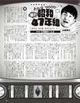 [EX大衆] 2024.03 えなこ 米倉れいあ 池田瑛紗 下尾みう 天野さき 上田操 本間日陽 藤嶌果歩 大貫彩香