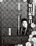 [EX大衆] 2024.03 えなこ 米倉れいあ 池田瑛紗 下尾みう 天野さき 上田操 本間日陽 藤嶌果歩 大貫彩香