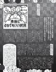 [EX大衆] 2024.03 えなこ 米倉れいあ 池田瑛紗 下尾みう 天野さき 上田操 本間日陽 藤嶌果歩 大貫彩香