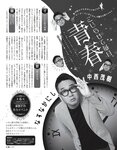 [EX大衆] 2024.03 えなこ 米倉れいあ 池田瑛紗 下尾みう 天野さき 上田操 本間日陽 藤嶌果歩 大貫彩香
