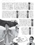 [EX大衆] 2024.03 えなこ 米倉れいあ 池田瑛紗 下尾みう 天野さき 上田操 本間日陽 藤嶌果歩 大貫彩香