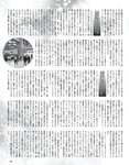 [EX大衆] 2024.03 えなこ 米倉れいあ 池田瑛紗 下尾みう 天野さき 上田操 本間日陽 藤嶌果歩 大貫彩香