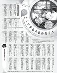[EX大衆] 2024.03 えなこ 米倉れいあ 池田瑛紗 下尾みう 天野さき 上田操 本間日陽 藤嶌果歩 大貫彩香