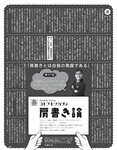 [EX大衆] 2024.03 えなこ 米倉れいあ 池田瑛紗 下尾みう 天野さき 上田操 本間日陽 藤嶌果歩 大貫彩香