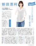 [EX大衆] 2024.03 えなこ 米倉れいあ 池田瑛紗 下尾みう 天野さき 上田操 本間日陽 藤嶌果歩 大貫彩香