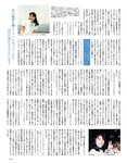 [EX大衆] 2024.03 えなこ 米倉れいあ 池田瑛紗 下尾みう 天野さき 上田操 本間日陽 藤嶌果歩 大貫彩香
