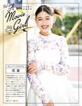 [EX大衆] 2024.03 えなこ 米倉れいあ 池田瑛紗 下尾みう 天野さき 上田操 本間日陽 藤嶌果歩 大貫彩香