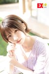 [EX大衆] 2024.03 えなこ 米倉れいあ 池田瑛紗 下尾みう 天野さき 上田操 本間日陽 藤嶌果歩 大貫彩香