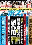 週刊ポスト 2024.04.26 柏原芳恵 鷲尾めい 小日向結衣