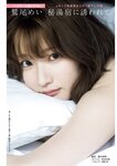 週刊ポスト 2024.04.26 柏原芳恵 鷲尾めい 小日向結衣
