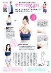週刊ポスト 2024.04.26 柏原芳恵 鷲尾めい 小日向結衣