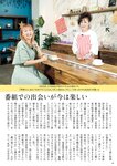週刊ポスト 2024.04.26 柏原芳恵 鷲尾めい 小日向結衣