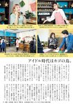 週刊ポスト 2024.04.26 柏原芳恵 鷲尾めい 小日向結衣