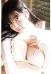 [Shonen Champion] 週刊少年チャンピオン 2024.03.28 No.15 東雲うみ