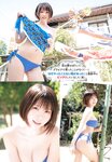 [Shonen Champion] 週刊少年チャンピオン 2024.03.28 No.15 東雲うみ