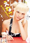 [Big Comic Superior] ビッグコミックスペリオール 2024年09号 えなこ×『れんげとなると！』