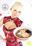 [Big Comic Superior] ビッグコミックスペリオール 2024年09号 えなこ×『れんげとなると！』
