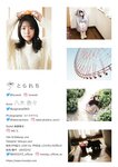 [Photobook] 八木奈々 デジタル写真集 とられち(No Watermark)