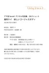 アサ芸Secret！デジタル写真集 風吹ケイ 妖しいゴージャスボディ Oilyショット(2023-07-24)