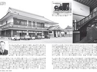 [FLASH] 2024.06.18 No.1735 本郷柚巴 なえなの 植村あかり まるぴ 岸明日香 相楽伊織 他