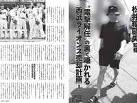[FLASH] 2024.06.18 No.1735 本郷柚巴 なえなの 植村あかり まるぴ 岸明日香 相楽伊織 他