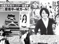[FLASH] 2024.06.18 No.1735 本郷柚巴 なえなの 植村あかり まるぴ 岸明日香 相楽伊織 他