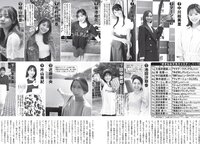 [FLASH] 2024.06.18 No.1735 本郷柚巴 なえなの 植村あかり まるぴ 岸明日香 相楽伊織 他