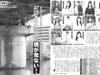 [FLASH] 2024.06.18 No.1735 本郷柚巴 なえなの 植村あかり まるぴ 岸明日香 相楽伊織 他