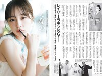 [FLASH] 2024.06.18 No.1735 本郷柚巴 なえなの 植村あかり まるぴ 岸明日香 相楽伊織 他