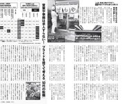 [FLASH] 2024.06.18 No.1735 本郷柚巴 なえなの 植村あかり まるぴ 岸明日香 相楽伊織 他