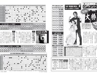 [FLASH] 2024.06.18 No.1735 本郷柚巴 なえなの 植村あかり まるぴ 岸明日香 相楽伊織 他