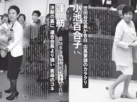 [FLASH] 2024.06.18 No.1735 本郷柚巴 なえなの 植村あかり まるぴ 岸明日香 相楽伊織 他