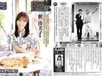 [FLASH] 2024.06.18 No.1735 本郷柚巴 なえなの 植村あかり まるぴ 岸明日香 相楽伊織 他