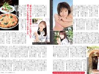 [FLASH] 2024.06.18 No.1735 本郷柚巴 なえなの 植村あかり まるぴ 岸明日香 相楽伊織 他