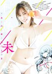 [Big Comic Superior] ビッグコミックスペリオール 2024年06号 村島未悠×『スーパーボールガールズ』