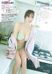 [Big Comic Superior] ビッグコミックスペリオール 2024年06号 村島未悠×『スーパーボールガールズ』