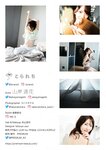[Photobook] 山岸逢花 デジタル写真集 とられち(No Watermark)
