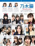 [FRIDAY] 2024.06.21 えなこ 小池里奈 小日向ゆか 青山なぎさ 田中杏樹 染谷有香 清水楓