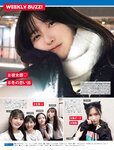 [FRIDAY] 2024.06.21 えなこ 小池里奈 小日向ゆか 青山なぎさ 田中杏樹 染谷有香 清水楓