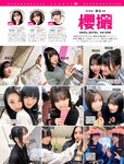 [FRIDAY] 2024.06.21 えなこ 小池里奈 小日向ゆか 青山なぎさ 田中杏樹 染谷有香 清水楓