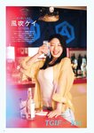SUNNY GIRL vol.4 (2024.05.28) 本郷柚巴 風吹ケイ 名取くるみ 麻倉瑞季 福留光帆 あまつまりな
