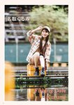 SUNNY GIRL vol.4 (2024.05.28) 本郷柚巴 風吹ケイ 名取くるみ 麻倉瑞季 福留光帆 あまつまりな