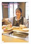 SUNNY GIRL vol.4 (2024.05.28) 本郷柚巴 風吹ケイ 名取くるみ 麻倉瑞季 福留光帆 あまつまりな