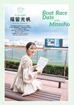 SUNNY GIRL vol.4 (2024.05.28) 本郷柚巴 風吹ケイ 名取くるみ 麻倉瑞季 福留光帆 あまつまりな
